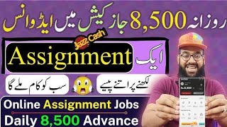 Assignment Writing Jobs from Home  Handwriting Assignment Work  Earn Money Online For Students [upl. by Olimreh807]