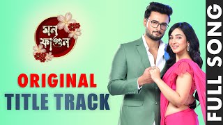 Mon Phagun Original Full Title Track  Star Jalsha  Music Serve [upl. by Norehs]