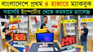 Apple macbook🔥price in bangladesh  used apple macbook price in bangladesh  macbook price 2024 [upl. by Ailet]