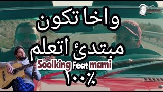 Soolking feat Cheb Mami  Ça fait des années guitar lesson [upl. by Susanna43]