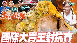 大胃王小慧的國際對抗賽，與美國、新加坡大胃王大嗑拉麵｜xiaohuifoodie 大食い｜food challenge｜mukbang｜먹방｜eating show [upl. by Alehs]