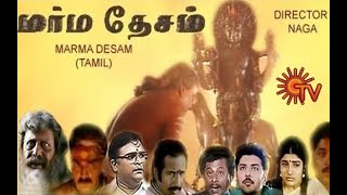 Marmadesam Ragasiyam episode 1 [upl. by Ellehsal]