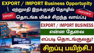 Export Import Business in tamil  how to start export business in tamil  special training [upl. by Nivaj]