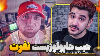 🔴LIVE🔴 Hiphopologist x Kagan  Nefrat  هیپ هاپولوژیست نفرت واکنش [upl. by Aduhey785]