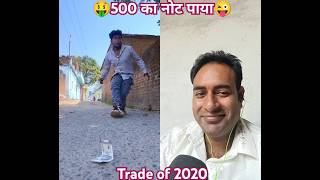 🤑 500 ka note Paya😜funny comedy entertainment shorts subscribe [upl. by Sebbie691]