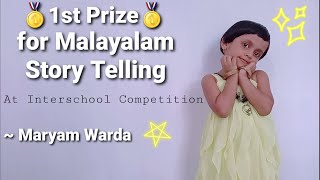 1st prize for malayalam story telling  at Inter school competition  moral story സിംഹവും എലിയും [upl. by Cammi162]