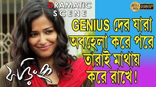 PHORING  ফড়িং  DRAMATIC SCENE 2  AKASH  SOHINI SARKAR  SHANKAR  SEJUTI  TOLLYWOOD MOVIES [upl. by Ainuj971]