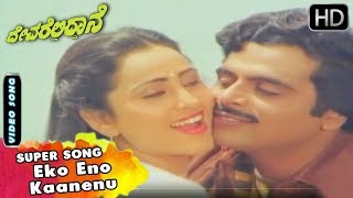 Eko Eno Kaanenu Naanu  Kannada Video Song  Devarelliddane Movie Songs  Ambarish Geetha [upl. by Sissy]