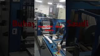 Work at printing press machine operator Saudi Arabia [upl. by Inad]