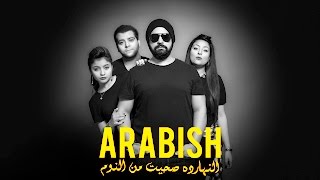 Arabish  Ana Mesh Ba3akes  ارابيش  أنا مش بعاكس [upl. by Ellimak317]