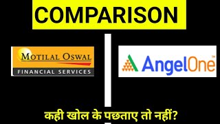 Motilal Oswal vs AngelBroking Broker COMPARISON 2024 [upl. by Soinski]