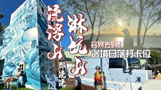 流浮山郊流流香港行山郊遊路線 4K拍攝｜高CP值打卡路線｜神話屋打卡｜流浮山買海味蠔油｜天水圍後花園淋坑山睇邊境落霞日落靚景｜3公里行哂既短途線｜元朗天水圍郊遊及登山活動介紹 [upl. by Irene]