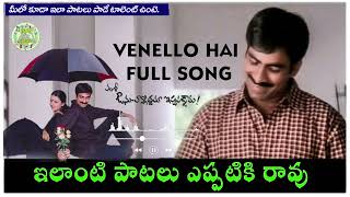 Venello Hai Hai Full song  Avunu Validdharu Istapaddaru Movie Gaanam Ma Pranam [upl. by Hephzipa]