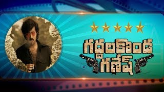 Gaddalakonda Ganesh Valmiki Movie Review  TV5 [upl. by Drahser]