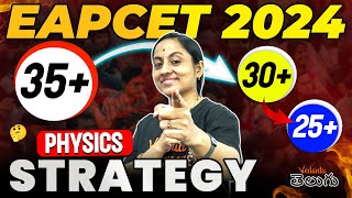 EAPCET 2024  Physics లో ఎన్నిMarks కావాలి Decide 🔥  35 or 30 or 25  పక్కా Strategy 🚀 [upl. by Ile]