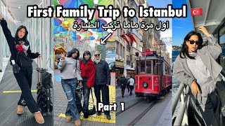 TRAVEL WITH US TO ISTANBUL 🇹🇷✈️ أول مرة نسافرو لتركيا [upl. by Chuah908]