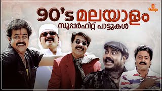 90s Superhit Songs  Audience Favourite Fast Numbers  KJ Yesudas  MG Sreekumar  Vidhu Prathap [upl. by Earized]