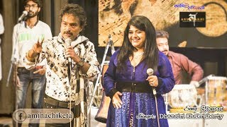 Secret  Dhansiri Chakraborty  Nachiketa Chakraborty  New Song  Ami E nachiketa [upl. by Suirad]