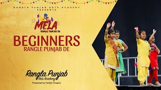 MELA RANGLE PUNJAB DA 2023  BEGINNERS  RANGLA PUNJAB ARTS ACADEMY [upl. by Gerrard]