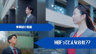 【三井物産フォーサイト】事業紹介動画 [upl. by Pollyanna]