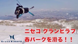 パーク編（スキー）北海道、ニセコグランヒラフを滑る！！ [upl. by Hemphill]