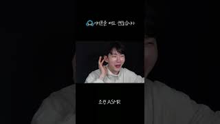 조권 ASMR 난 너뿐이야😘 난 너뿐이양❤️ASMR JOKWON CHANGMIN [upl. by Gram]