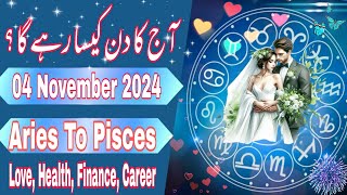 04 November 2024  Daily Horoscope In Urdu 2024  Aaj Ka Din Kaisa Rehega 2024  Boltay Hath [upl. by Nothgierc]