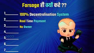 Forsage kya hai Short plan in Hindi forsageblockhain [upl. by Rasmussen]