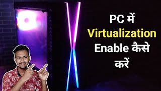 How To Enable Virtualization On PC In Hindi  PC Me Virtualization Enable Kaise Kare [upl. by Belayneh945]