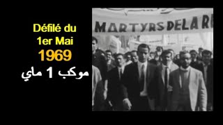 ALGÉRIE  Défilé du 1er Mai 1969 الجزائر موكب 1 ماي [upl. by Domineca]