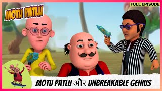 Motu Patlu  मोटू पतलू  Full Episode  Motu Patlu और Unbreakable genius [upl. by Itsur]