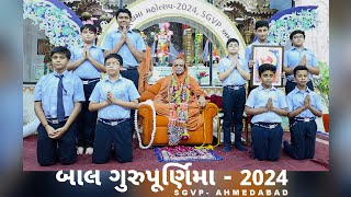 BAL GURUPURNIMA 2024 II SGVP AHMEDABAD II [upl. by Yerxa]