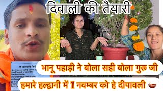 Dipawali ki teyari sanjana haldwanivlogs [upl. by Garnette416]