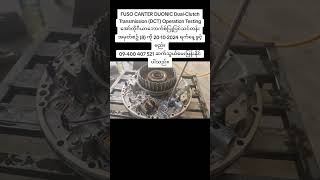 FUSO CANTER DUONIC DualClutch Transmission DCT Operation Testing [upl. by Erroll542]