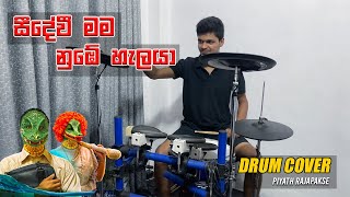 Drum Cover  Seedevi සීදේවී Piyath Rajapakse [upl. by Tsenrae]