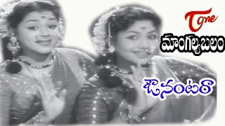 Mangalya Balam Songs  Ounantara Leka  ANR  Savithri [upl. by Dunning]