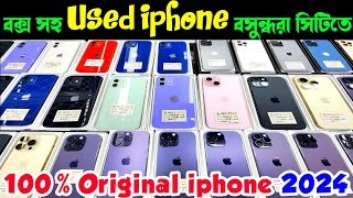 used iphone price in bangladesh 2024✔used iphone price in bangladesh✔used iphone price in bd✔iphone [upl. by Quigley]