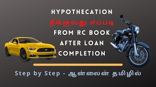 Hypothecation நீக்குவது எப்படி from RC book after LOAN completion  Step by Step  ஆன்லைன் தமிழில் [upl. by Ludovick]