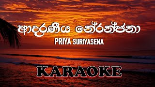 Adaraneeya Neranjana Karaoke [upl. by Toor]