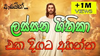 sinhala geethika  සිංහල ලස්සන ගීතිකා එක දිගට අහන්න 01 [upl. by Hengel]