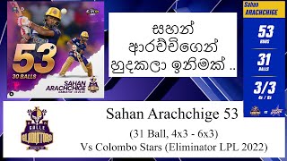 Sahan ArachchigeMatch 22 LPL 2022Galle Gladiators vs Colombo Stars sahanarachchige lpl2022 [upl. by Retsim]