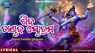 Shiv Tandav Stotram  With Lyrics  Powerful Shiv Mantra  Sangram Mohanty  Music World Bhakti [upl. by Enneira862]