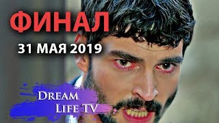 ШОКФИНАЛ ВЕТРЕНЫЙHERCAI 31 МАЯ 2019 [upl. by Eimam732]