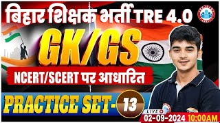 Bihar Shikshak Bharti 40  BPSC Tre 40 GKGS Practice Set 13  BPSC NCERTSCERT GS PYQs [upl. by Mikeb]