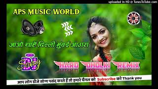 Jao Chahe Delhi Mumbai Agra  Hard Dholki Remix  Dj Hindi No Voice Tag Song [upl. by Ahsieym]