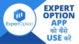 Expert Option App Ko Kaise Use Kare  ExpertOption  Mobile Trading Review in Hindi [upl. by Erdne]