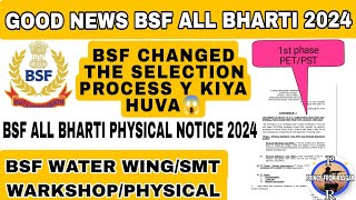 BSF ALL BHARTI 2024 PHYSICAL NOTICEBSF CHANGED THE SELECTION PROCESS BSF BHARTI PHYSICAL DATE 2024 [upl. by Pond641]