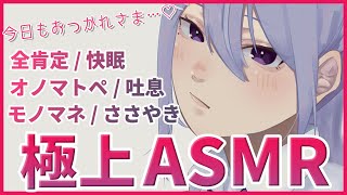 【ASMR】快眠ささやき【快眠安眠導入リラックス効果】【Deep Sleep  Brain melting  Whisper】【にじさんじ  樋口楓】 [upl. by Esertap]