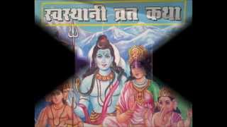 Shree Swasthani Brata Katha Part 11 [upl. by Alcine145]