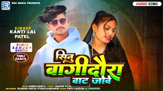 Kantilal Patel New Timli  सिनु बागीदौरा वाट जोवे  Sinu Bagidora Vat Jove  New Timli Song 2024 [upl. by Analra]